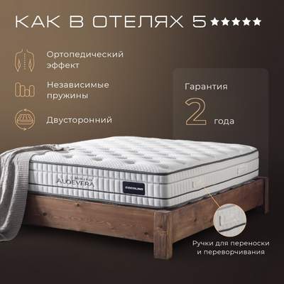 Турецкий матрас Aloe Vera двусторонний